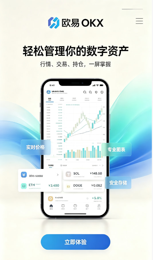 下载欧交易所官方下载安装示意